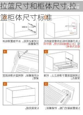 拉篮尺寸和柜体尺寸,拉篮柜体尺寸标准