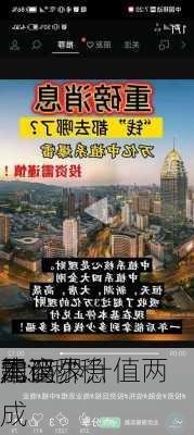 
本商界
建议
加码“稳
”：称
元
需至少升值两成