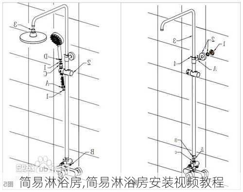 简易淋浴房,简易淋浴房安装视频教程