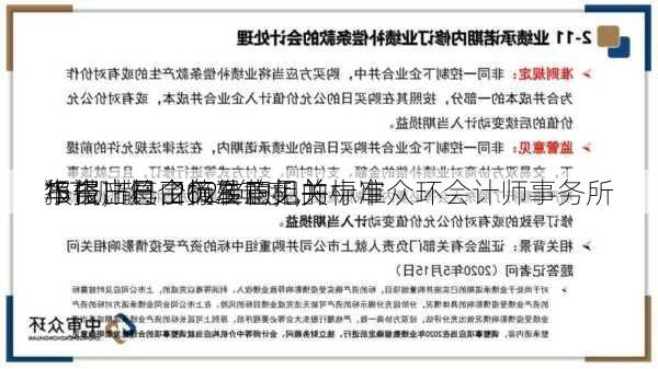 *ST凯撒：2023年度，
净资产已由负转正，并中审众环会计师事务所
年报出具了标准意见的
报告，符合摘星的相关标准