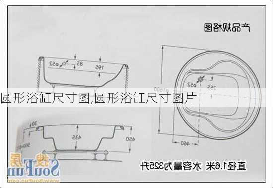 圆形浴缸尺寸图,圆形浴缸尺寸图片