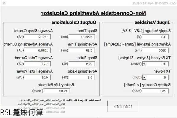 RSL算法：
RSL是如何算