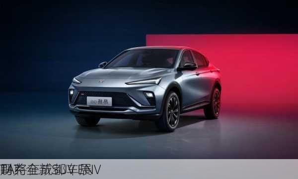 别克全新SUV ENV
TA将在成都车展
吗？