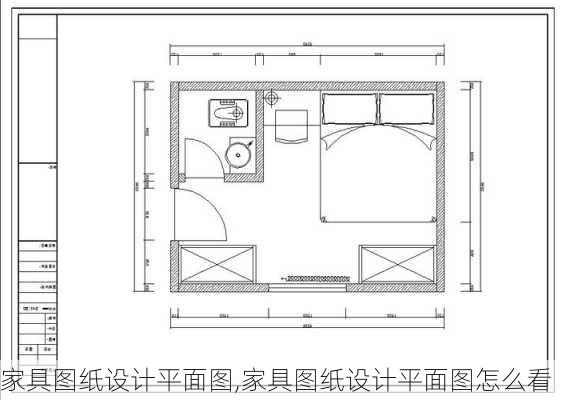 家具图纸设计平面图,家具图纸设计平面图怎么看