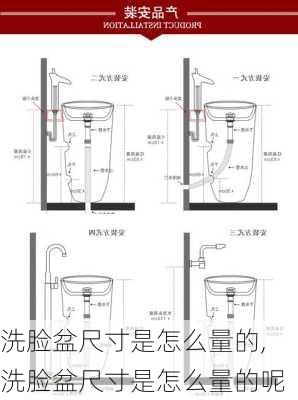 洗脸盆尺寸是怎么量的,洗脸盆尺寸是怎么量的呢