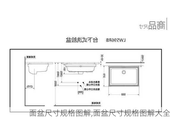 面盆尺寸规格图解,面盆尺寸规格图解大全