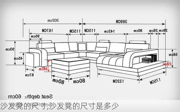 沙发凳的尺寸,沙发凳的尺寸是多少