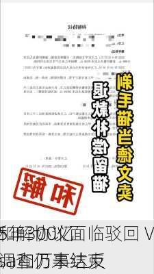 5年300亿
和解协议面临驳回 Visa和万事达反
调查仍未结束