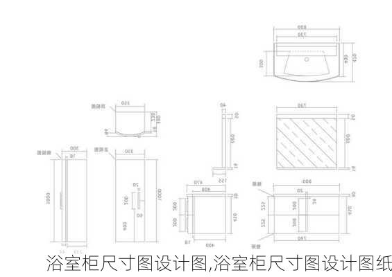 浴室柜尺寸图设计图,浴室柜尺寸图设计图纸