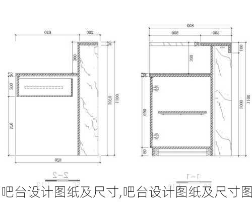 吧台设计图纸及尺寸,吧台设计图纸及尺寸图