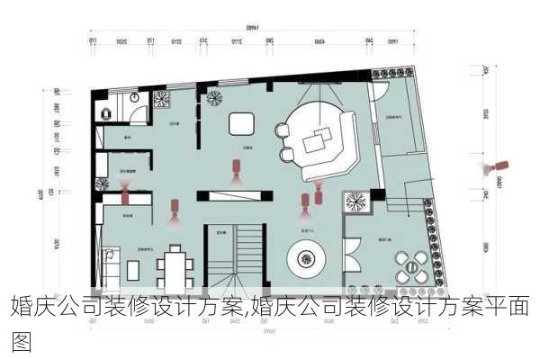 婚庆公司装修设计方案,婚庆公司装修设计方案平面图