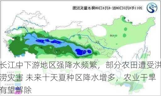 长江中下游地区强降水频繁，部分农田遭受洪涝灾害 未来十天夏种区降水增多，农业干旱有望解除