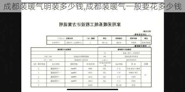 成都装暖气明装多少钱,成都装暖气一般要花多少钱