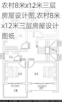 农村8米x12米三层房屋设计图,农村8米x12米三层房屋设计图纸