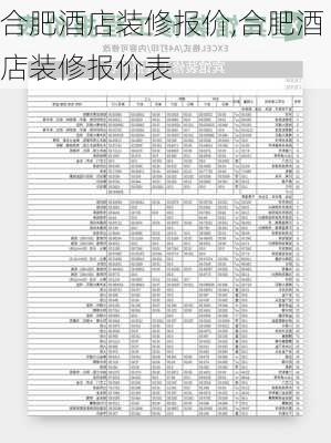 合肥酒店装修报价,合肥酒店装修报价表