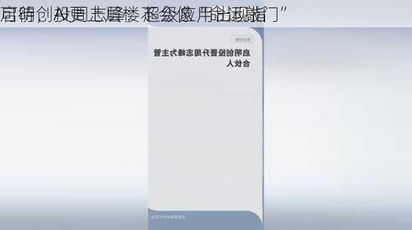 启明创投周志峰：超级应用出现指
可待，AI更上层楼不会像“命运敲门”