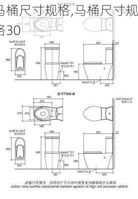 马桶尺寸规格,马桶尺寸规格30