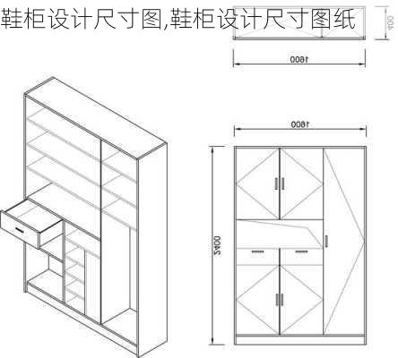 鞋柜设计尺寸图,鞋柜设计尺寸图纸