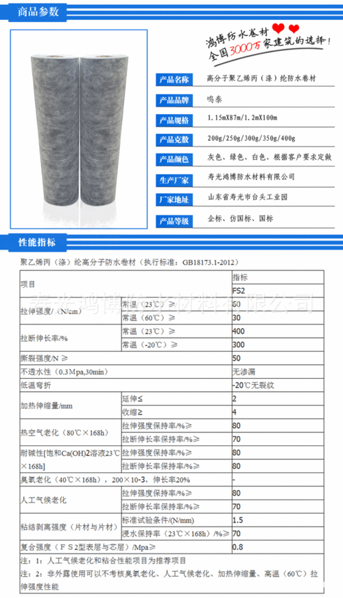 防水材料及防水密封材料标准,防水材料及防水密封材料标准规范