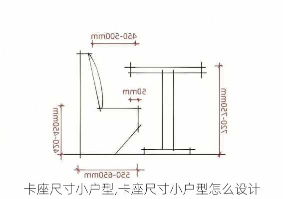 卡座尺寸小户型,卡座尺寸小户型怎么设计