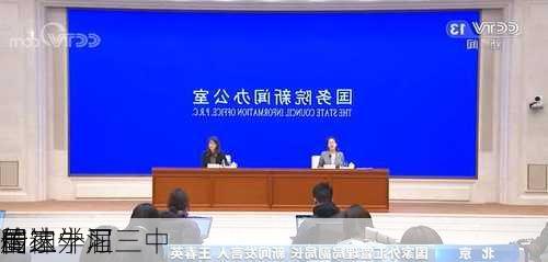 国家外汇
局
传达学习
的二十届三中
精神