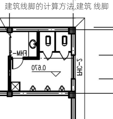 建筑线脚的计算方法,建筑 线脚