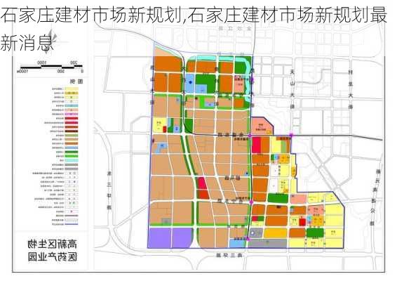 石家庄建材市场新规划,石家庄建材市场新规划最新消息