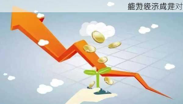 
盛赞经济成并对
能力表示肯定