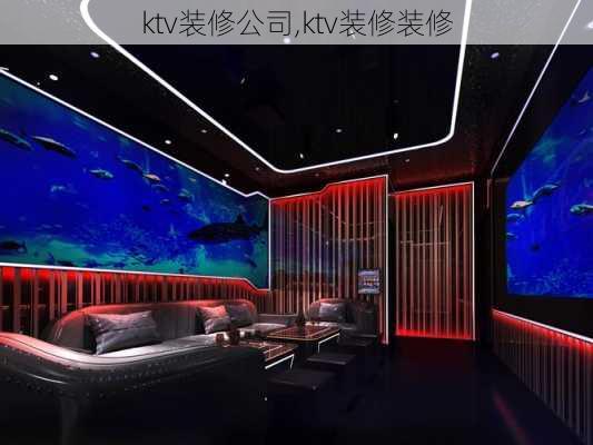 ktv装修公司,ktv装修装修