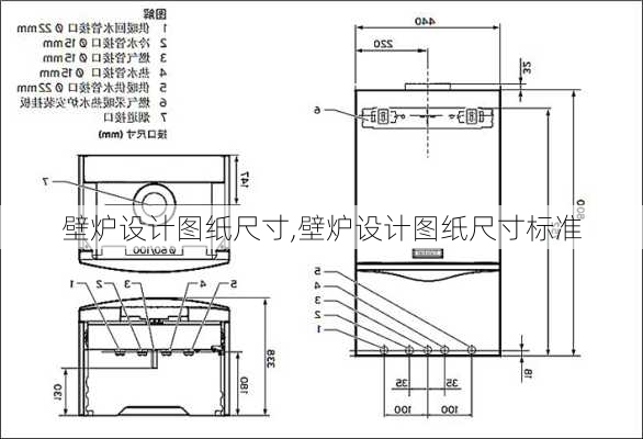 壁炉设计图纸尺寸,壁炉设计图纸尺寸标准