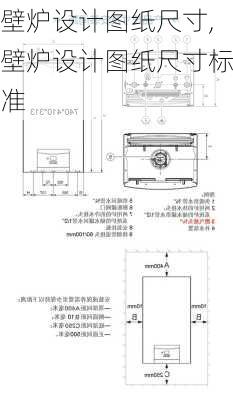 壁炉设计图纸尺寸,壁炉设计图纸尺寸标准