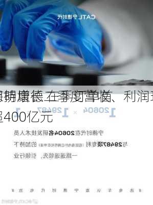 药明康德二季度营收、利润环
保持增长 在手订单首超400亿元