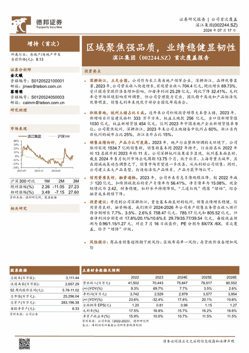 德邦证券给予人福医药买入评级，业绩超预期，看好
领域持续增长