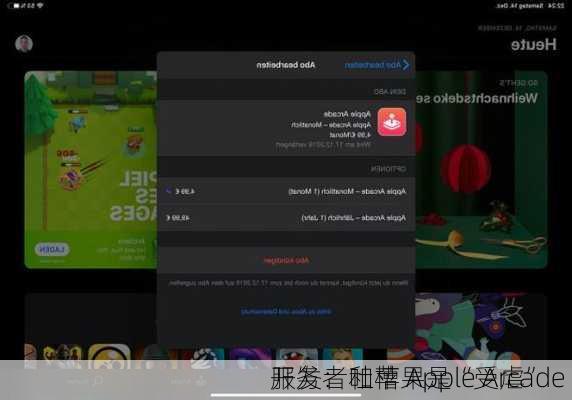 开发者吐槽 Apple Arcade 
服务：和苹果是“受虐”