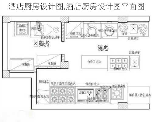 酒店厨房设计图,酒店厨房设计图平面图