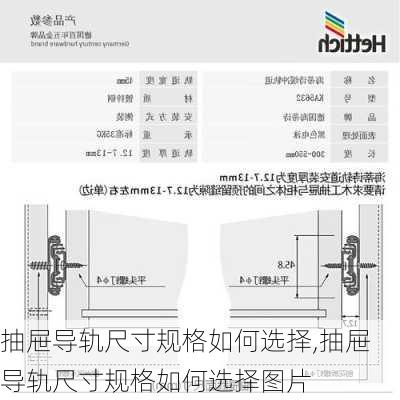 抽屉导轨尺寸规格如何选择,抽屉导轨尺寸规格如何选择图片