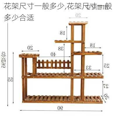 花架尺寸一般多少,花架尺寸一般多少合适