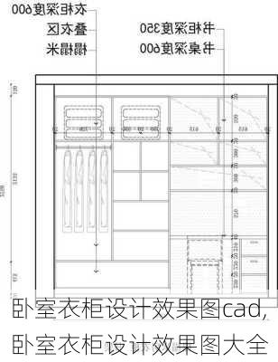 卧室衣柜设计效果图cad,卧室衣柜设计效果图大全