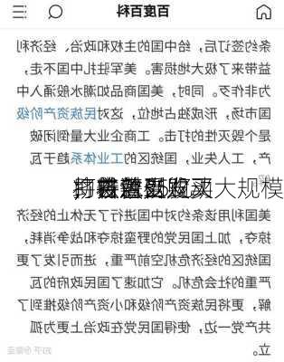 
将拨款35亿
助以色列购买
，并警告
：若对以发动大规模
，将遭受毁灭
打击......