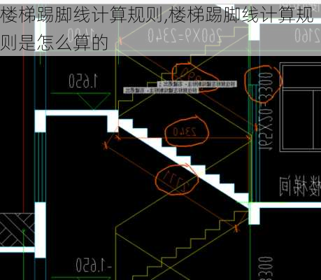 楼梯踢脚线计算规则,楼梯踢脚线计算规则是怎么算的