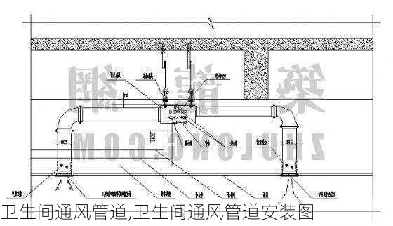 卫生间通风管道,卫生间通风管道安装图