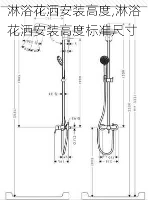 淋浴花洒安装高度,淋浴花洒安装高度标准尺寸