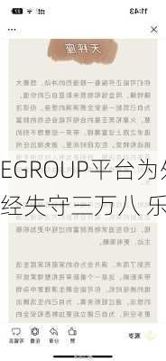 EGROUP平台为外汇行情播报|
经失守三万八 乐观情绪未散