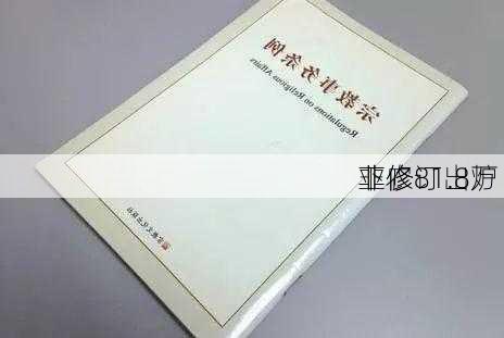 下修81.8万 
非农
业修订出炉