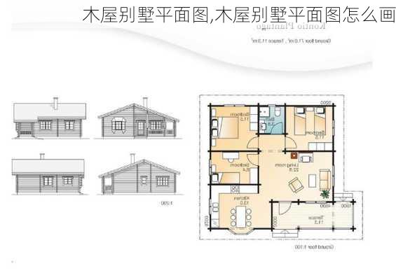 木屋别墅平面图,木屋别墅平面图怎么画