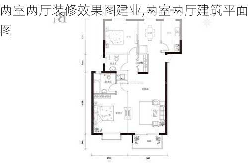 两室两厅装修效果图建业,两室两厅建筑平面图