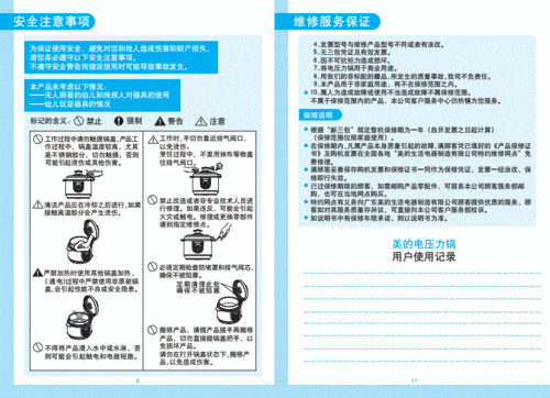 富士宝电压力锅,富士宝电压力锅使用说明书