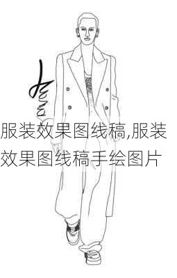 服装效果图线稿,服装效果图线稿手绘图片