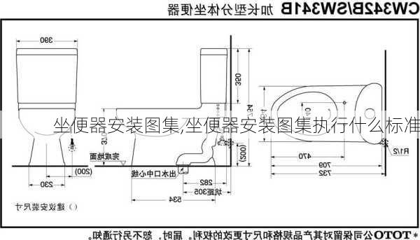 坐便器安装图集,坐便器安装图集执行什么标准