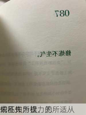 朱征夫：权力的
或乱作为让
们不知所措、无所适从